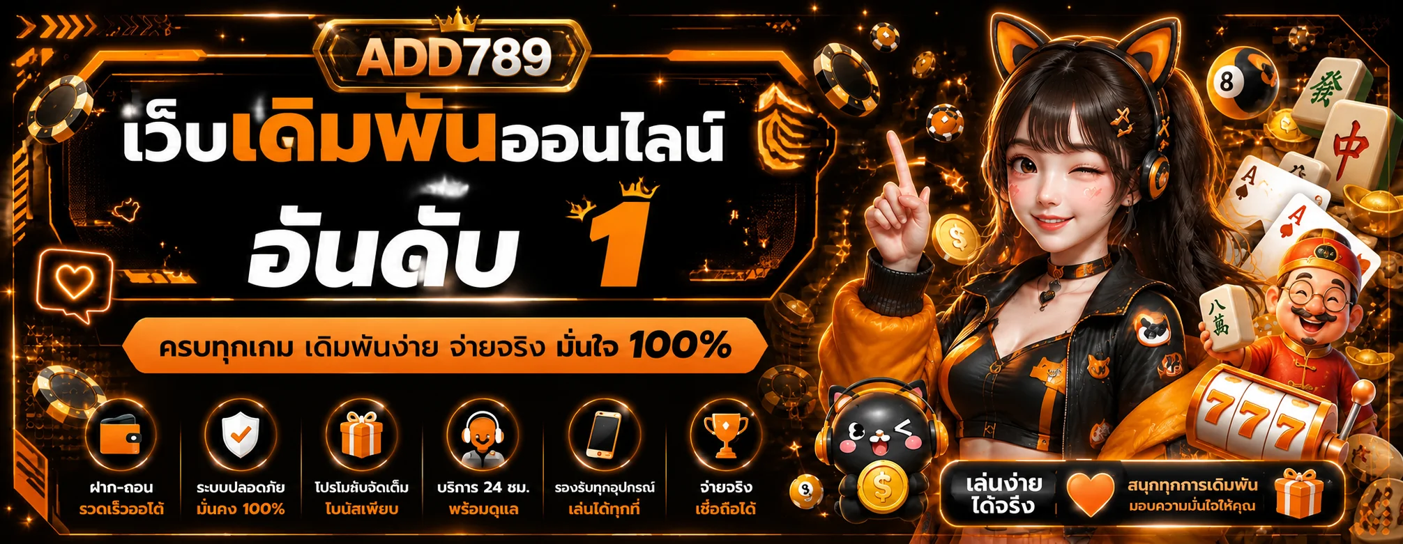 ฟีเจอร์เด่น
